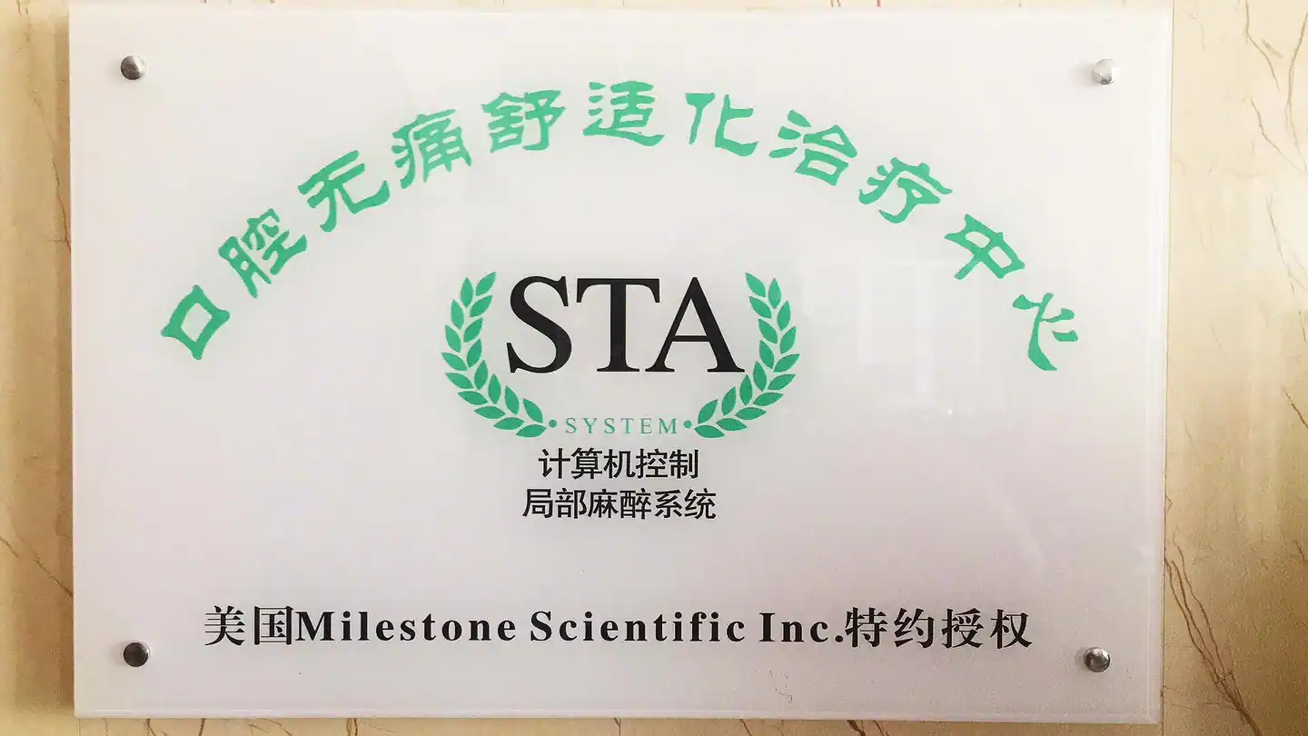 2018.12 获美国 STA 舒适化中心授权相关照片