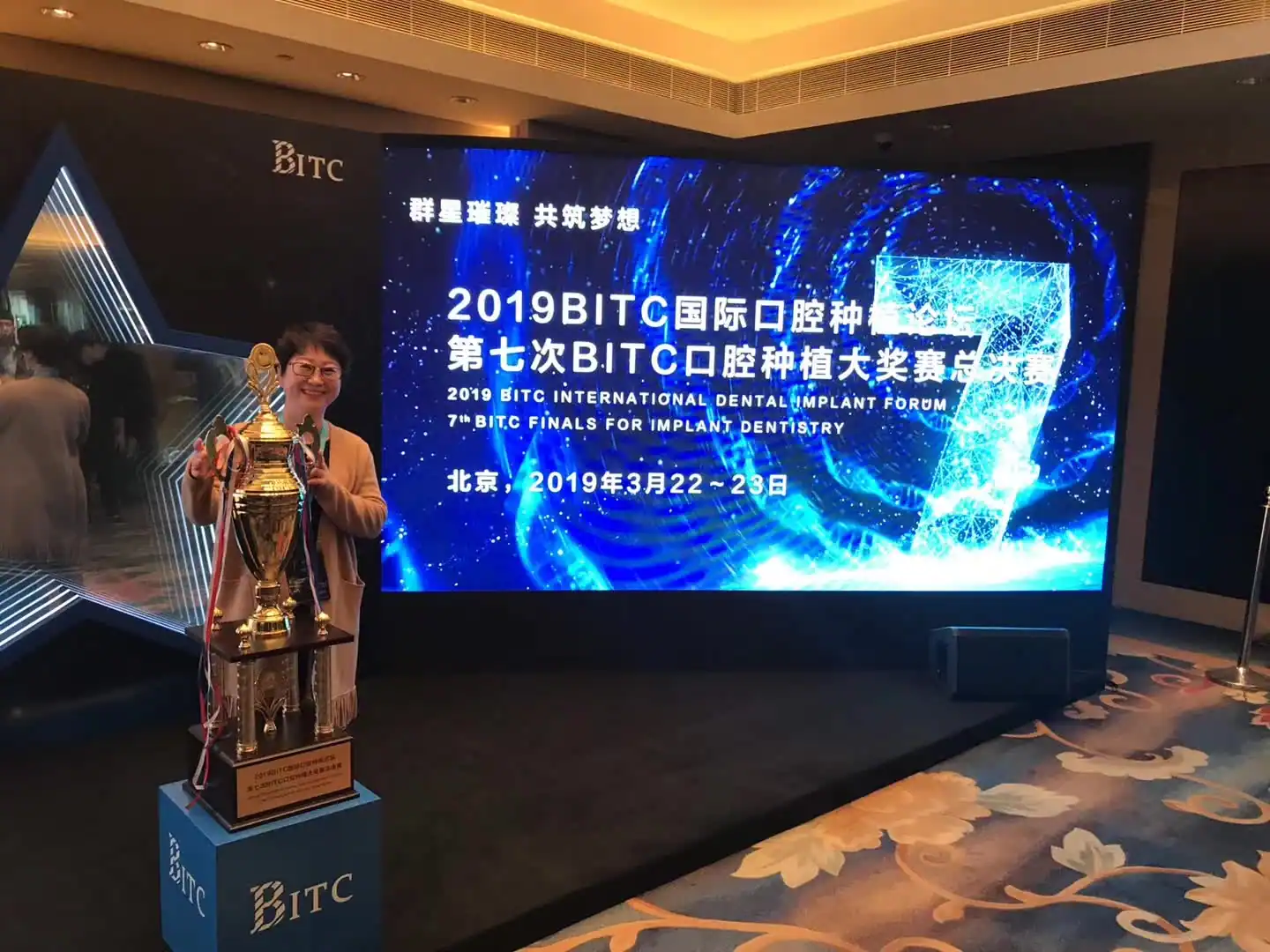 2019.03 参加 BITC 国际种植论坛相关照片