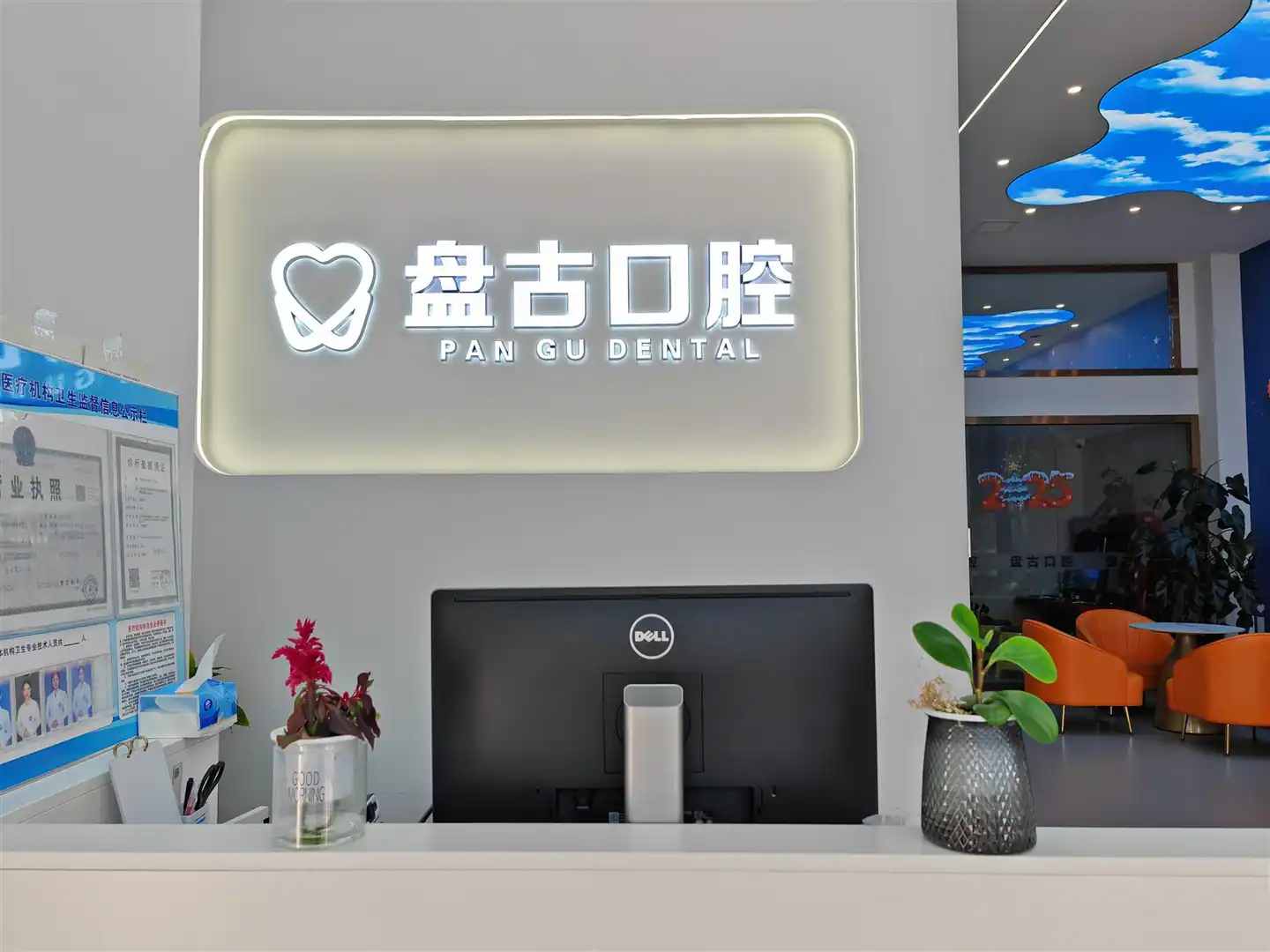 2023.07 / 10 两家盘古口腔连锁门诊开设相关照片