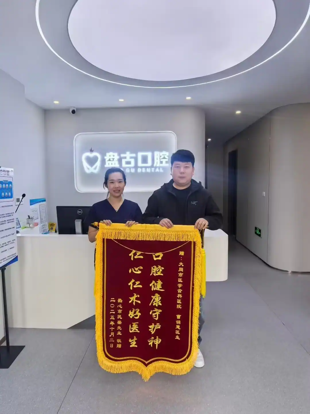 患者与曹锦慧主任展示致谢锦旗的合影