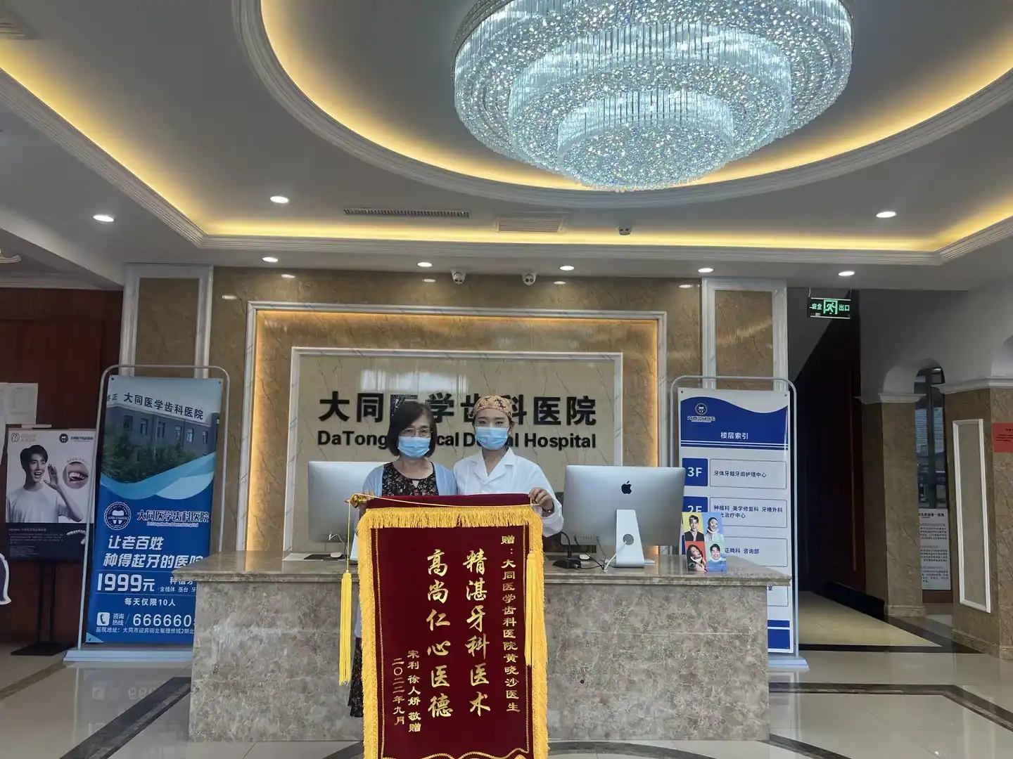 患者与医护人员展示致谢锦旗的合影